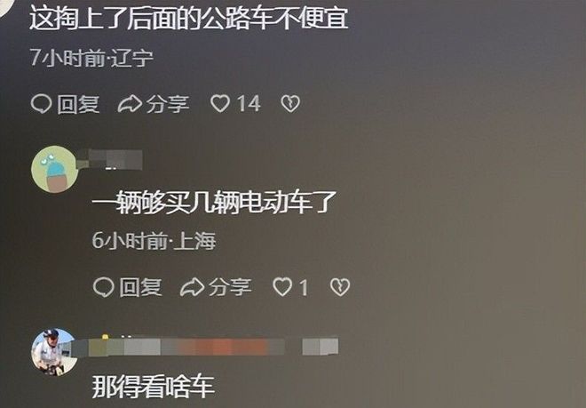 ：已立案车损报价比电车贵女子回应太霸道AG真人游戏第一品牌女子推倒自行车后续(图12)