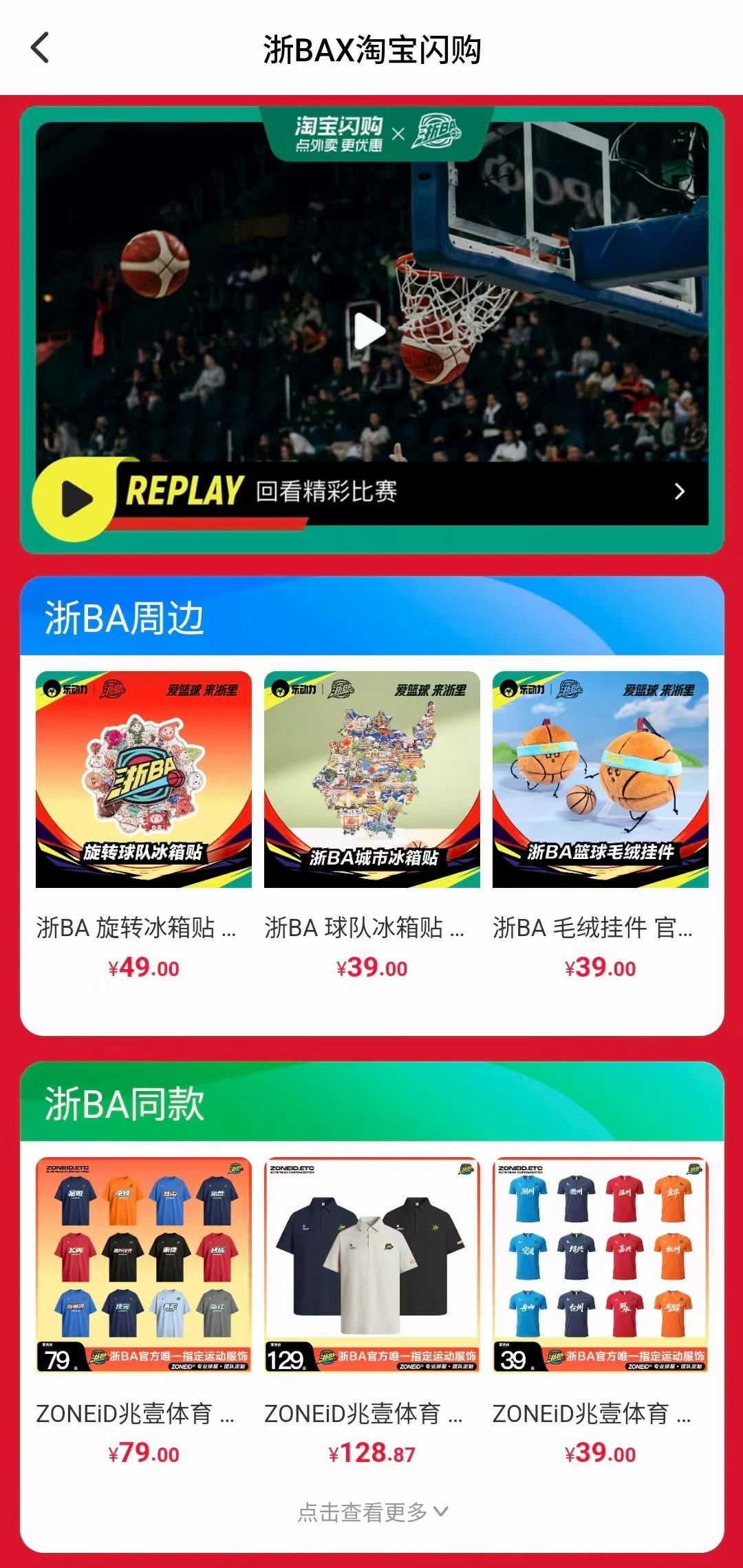A” 赛事周边掀起文体消费新热潮AG真人国际“圈粉”无数“浙B(图2)